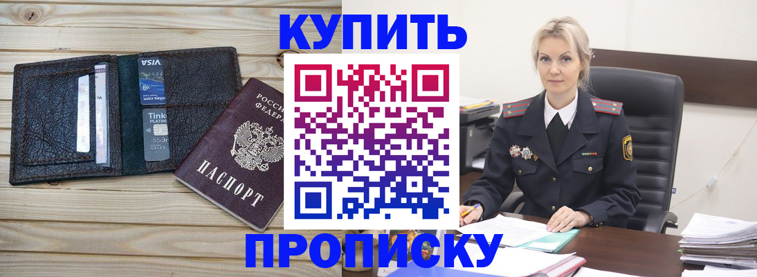 временная регистрация законно в Электроуглях