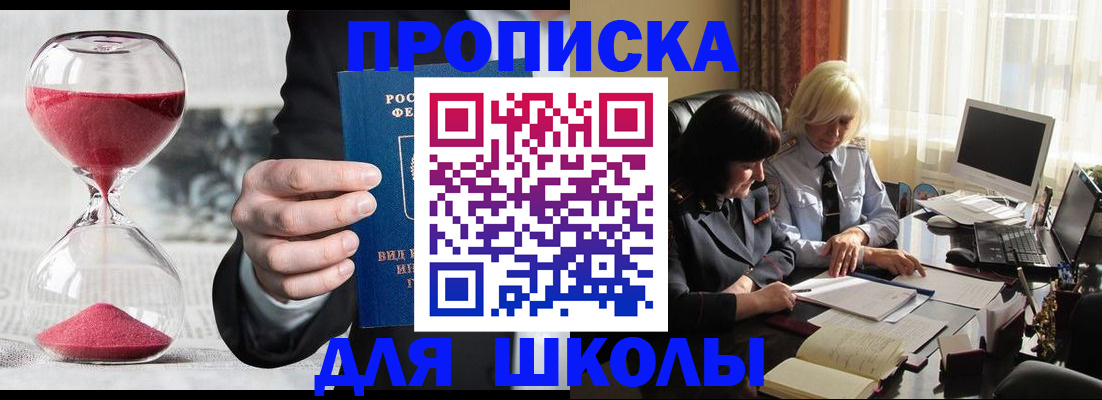 временная регистрация в Электроуглях