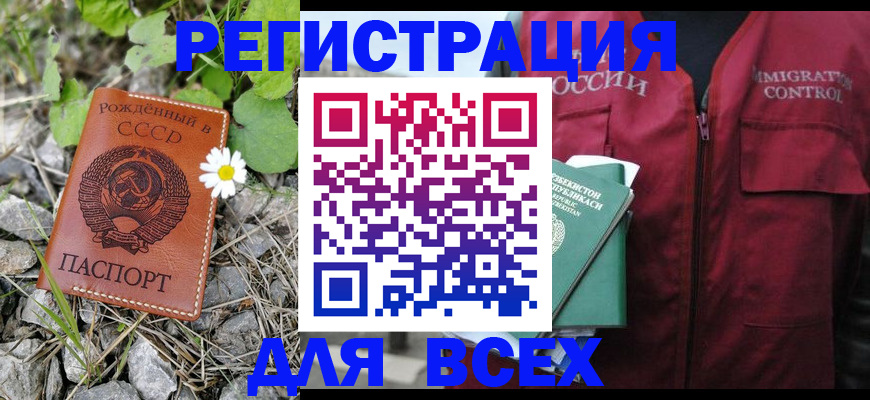 прописка поиск в Электроуглях