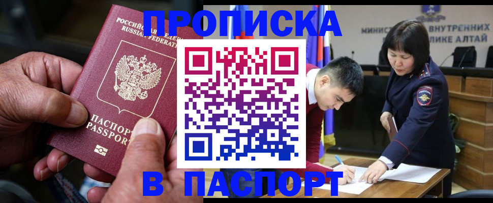 временная регистрация поиск в Электроуглях