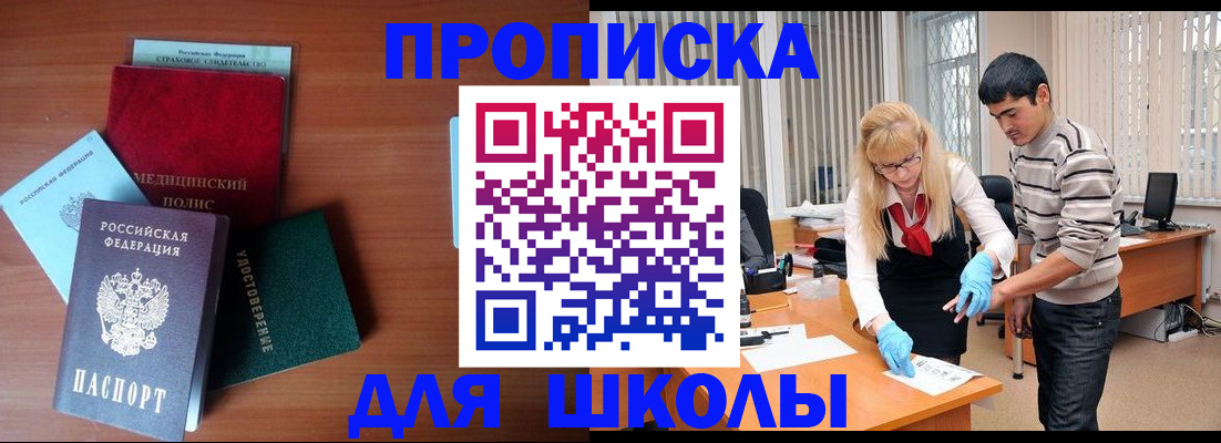 временная регистрация собственник в Электроуглях