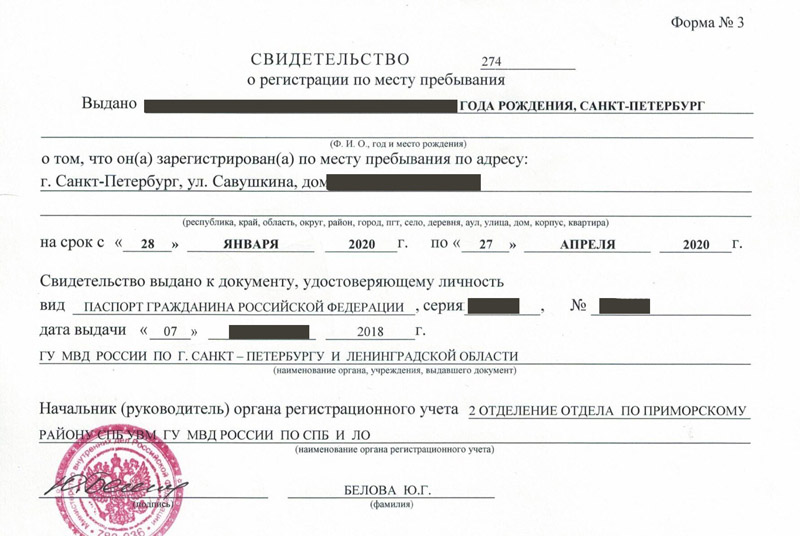 временная регистрация в Электроуглях временная регистрация в Электроуглях